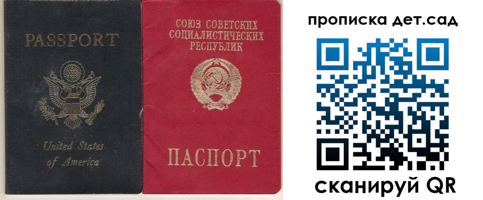 временная регистрация для школы в Луховицах