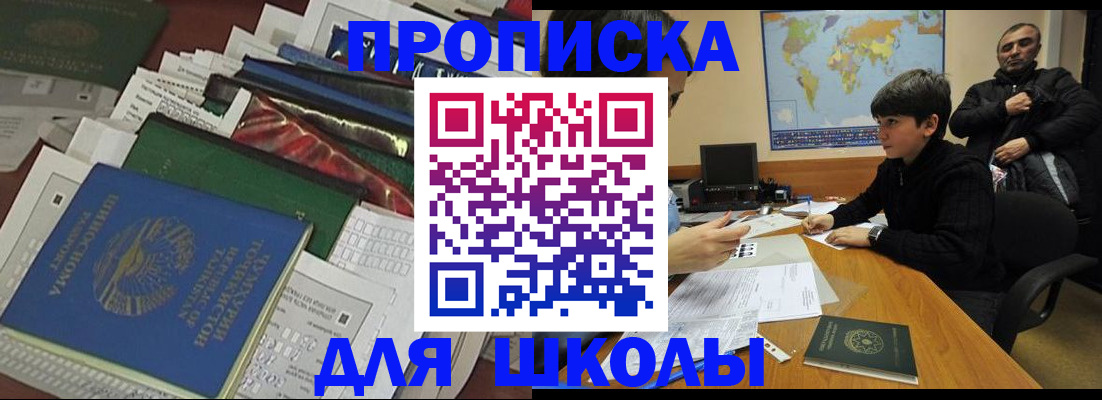 прописка 2025 в Луховицах