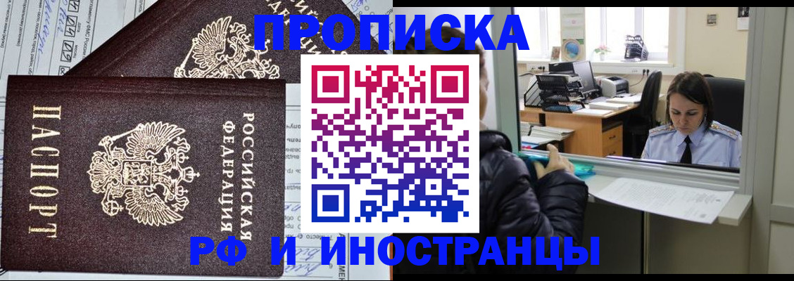 прописка гарантия в Луховицах