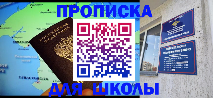 прописка законно в Луховицах